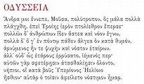 Lingua greca antica - Wikipedia