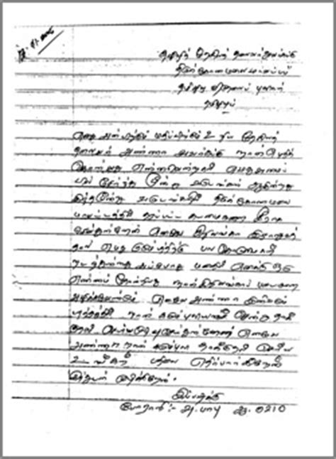 Tamil letter writing format pdf : || Features