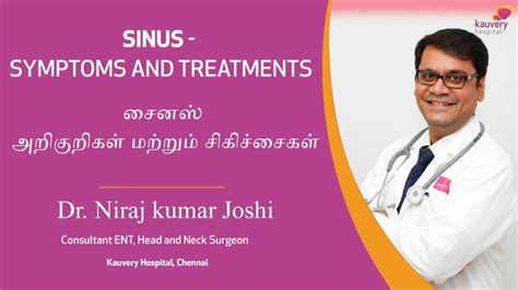Sinus Causes Symptoms And Treatment சைனஸ் காரணங்கள் அறிகுறிகள்