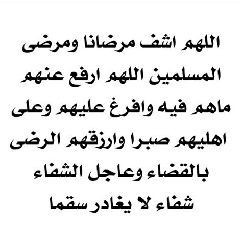 دعاء لإيقاف الدورة