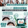 20220731 BIORECIPE頭皮SPA洗髮水(頭髮稀疏專用配方)500ML 10月初 - SPARK BUY