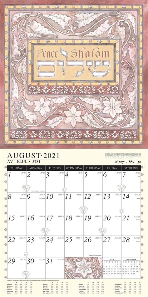 What Year Is It In The Jewish Calendar 2021 Month Calendar Printable