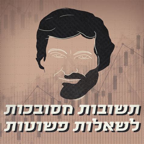 Duke professor of psychology and . דן אריאלי על דילמת פסטיבל המוזיקה - Podcasts Review ...