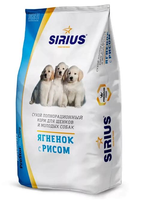 Корм для собак Sirius Для щенков с ягненком и рисом отзывы