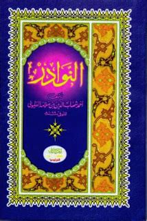 Download Terjemahan Kitab Nahwu Syarah Mukhtashar Jiddan 