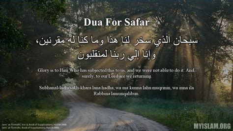 Dua For Safar Supplication For Travelling With Audio