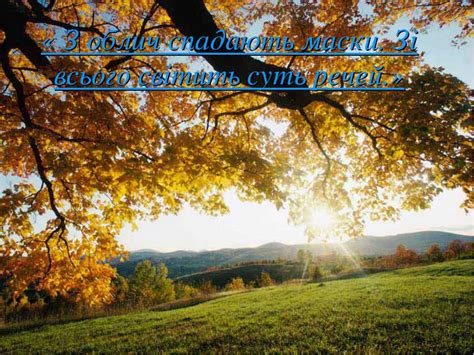 Біля яру, біля стежки одягла верба сережки. Тема : Поетичний щоденник Ліни Костенко ( за збіркою ...