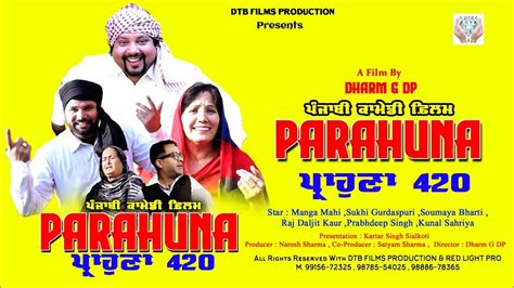 Parahuna 420 Movie Full New Punjabi Movie Dtb Films Production