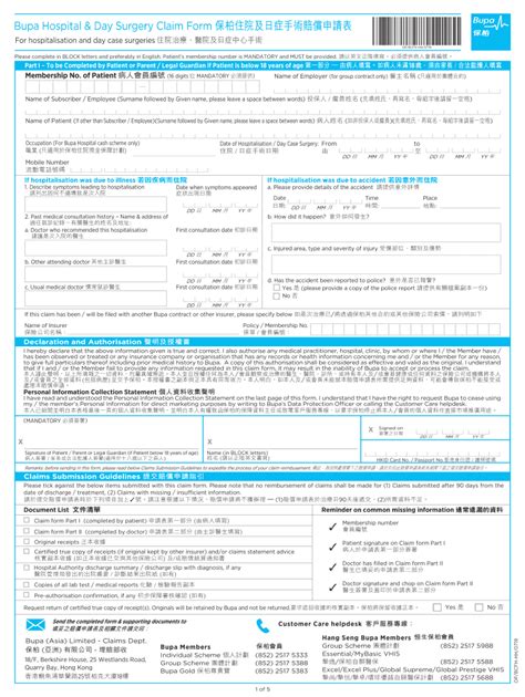 Hospital Claim Form 20190719 Fill Out And Sign Printable