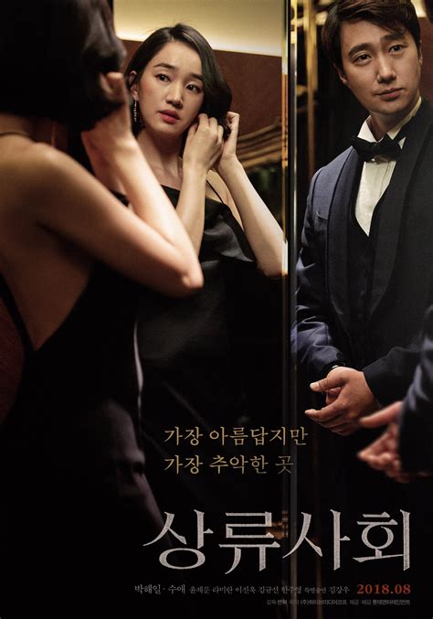 Haute Société Le Film Coréen High Society Est En Streaming Sur Netflix