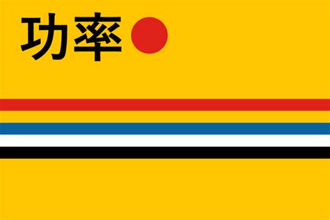 Alternate Republic Of China Flag Based On The First Flag And The Great