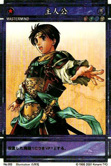 Ebay.com has been visited by 1m+ users in the past month Riou/CS | Suikoden Wikia | Fandom