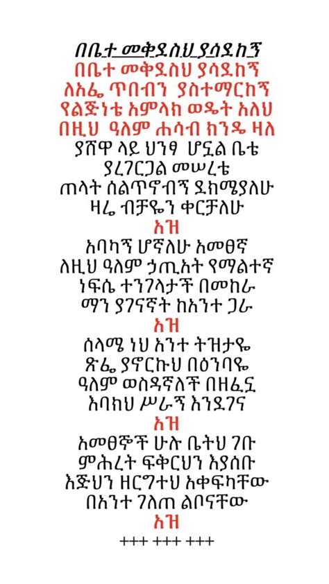 Mezmur For 02 05 2023 Debre Metemaqe Saint Mary Ethiopian Orthodox