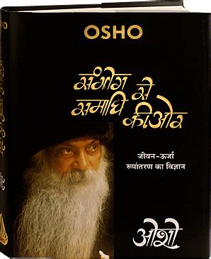 Osho Books Sambhog Se Samadhi Ki Or