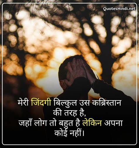 Emotional Quotes In Hindi इमोशनल कोट्स इन हिंदी