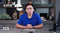 【冼師傅講場】｜冼國林｜EP57｜香港出現13歲天才小記者， 應該開心定擔心？ | 网媒何时才可以立法监管? 请特首、政府各部门官员醒一醒吧 ...