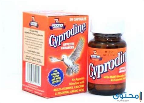 سيبرودين Cyprodine لعلاج التهاب جيوب الأنفية موقع محتوى