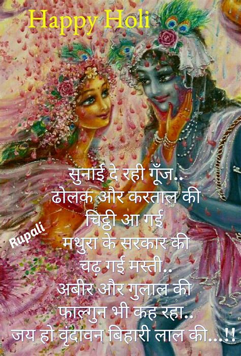 Happy Holi Radha Krishna Quotes Shortquotes Cc