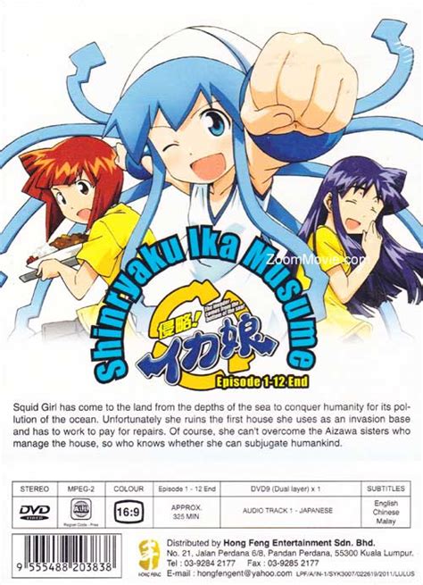 Just change the audio setting into japanese and switch the subtitle into english. Shinryaku! Ika Musume (DVD) (2010) Japanese Anime | Ep: 1 ...