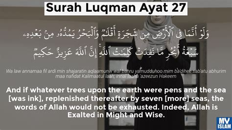 Surah Luqman Ayat 26 3126 Quran With Tafsir My Islam