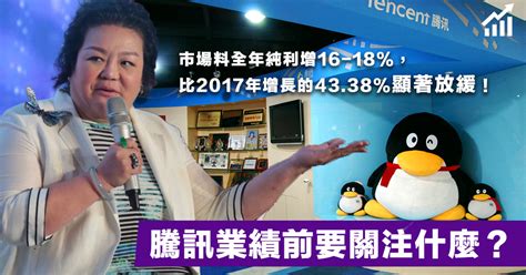 Eng | 簡 | 純文字版. 【放榜在即】騰訊績前利淡各有理據，遊戲業務再成關鍵!劵商看400元，劉央看1000元! - Chief Stock