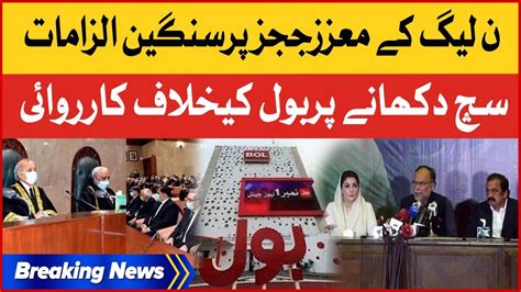 PML-N Serious Allegations Against Honorable Judges | BOL Showing The