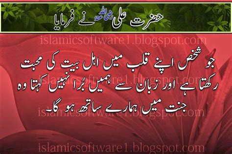 These quotes are very helpful in maintaining a good character and leading a happy and peaceful life. Nice Wallpapers, Islamic Wallpapers, Aqwal e Zareen: Hazrat Ali R.A sms messages | Islamic sms ...