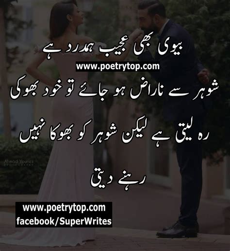 Biwi Bhe Ajeeb Hamdard Hai Married Life Quotes Love Quotes In