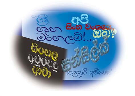 Isiwara Sinhala Font