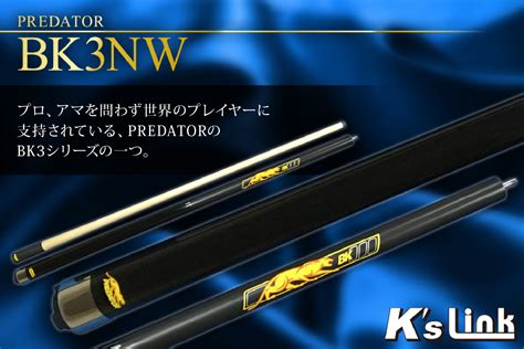 K's Link：PREDATOR BK3シリーズ「BK3NW」販売中! | 「On the hill!」