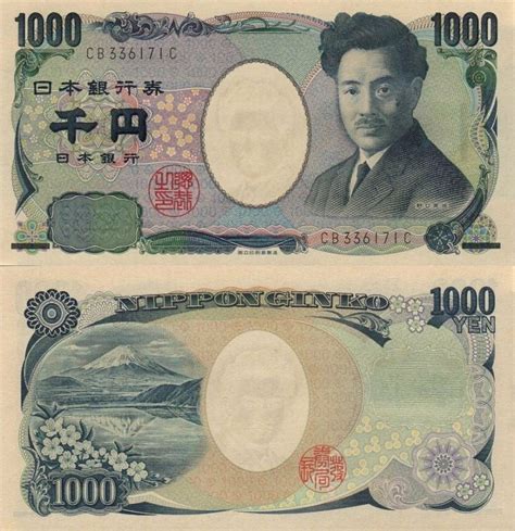 Banknote World Educational Japan Japan 1000 Yen 2004 P 104b