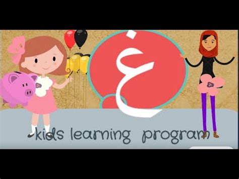 Check spelling or type a new query. Learn to pronounce & write‬ "Ghain"| غ‬‬ | Urdu Letters ...