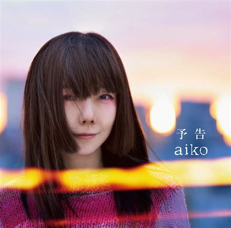 Aiko Official On Twitter 【リリース情報】 11月29日発売！aikoの37枚目のニューシングル「予告」の