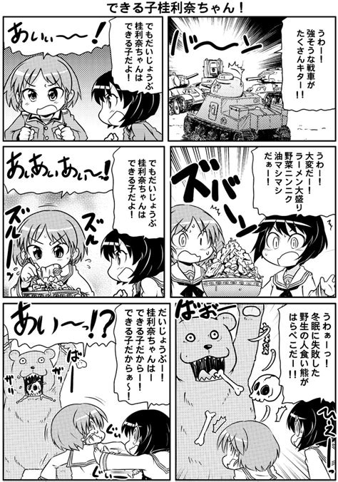 Utsugi Yuuki And Sakaguchi Karina Girls Und Panzer Drawn By Takanaga