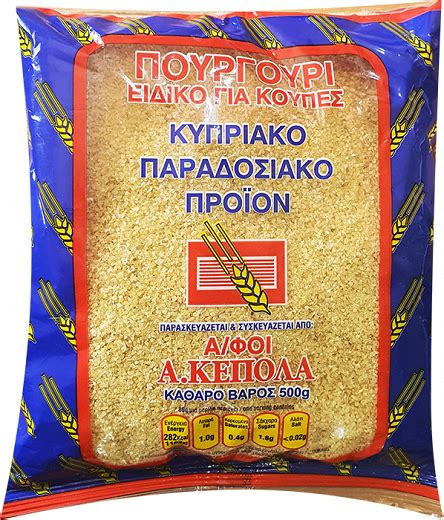 A Kepola Bros Bulgar Wheat For Koupes 500g SupermarketCy