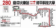 台中市公車280路 - 维基百科，自由的百科全书