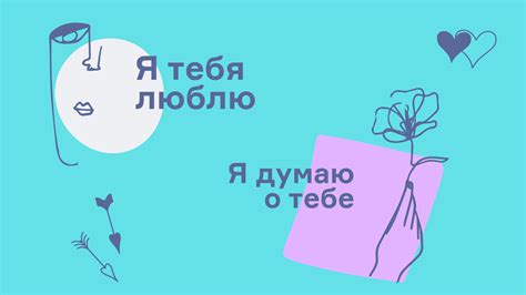 Words Of Love In Russian Lingvist