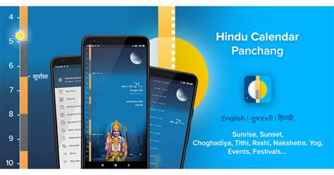 Hindu Calendar Apk App On Android Apk Premier