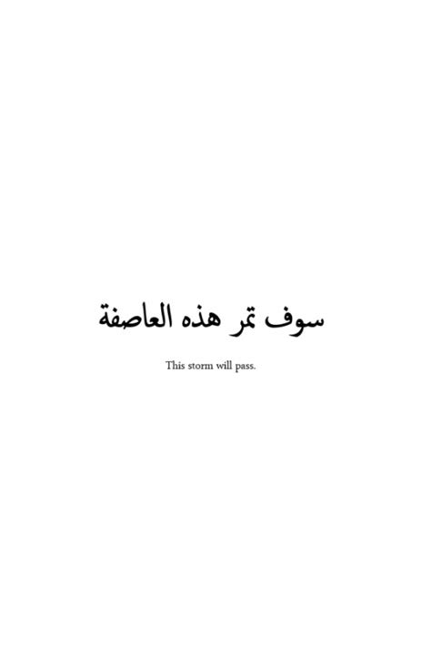 arabic love quotes for him image 19 quotesbae