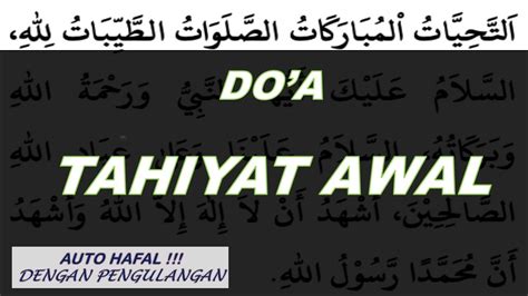 Jom hafal surah al mulk. DOA TAHIYAT AWAL - YouTube