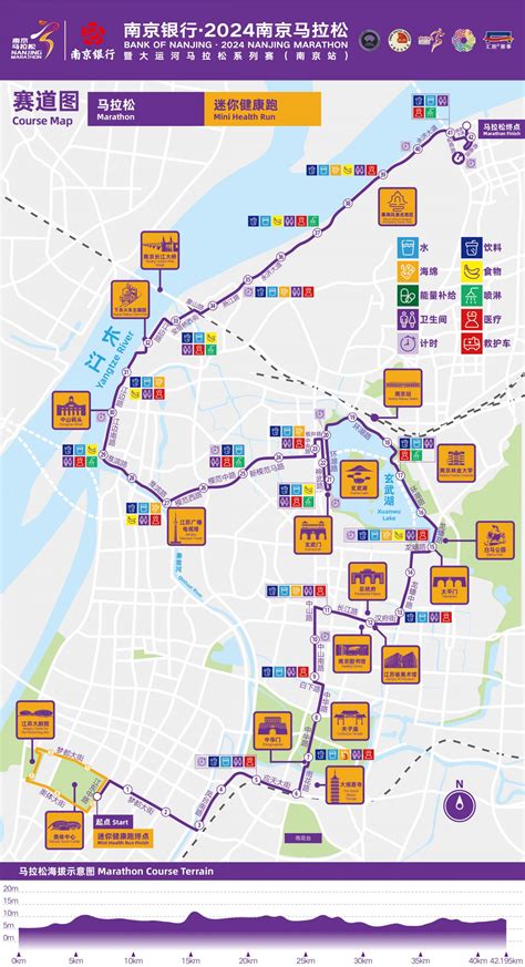 2024南京马拉松直播观看平台汇总 南京本地宝