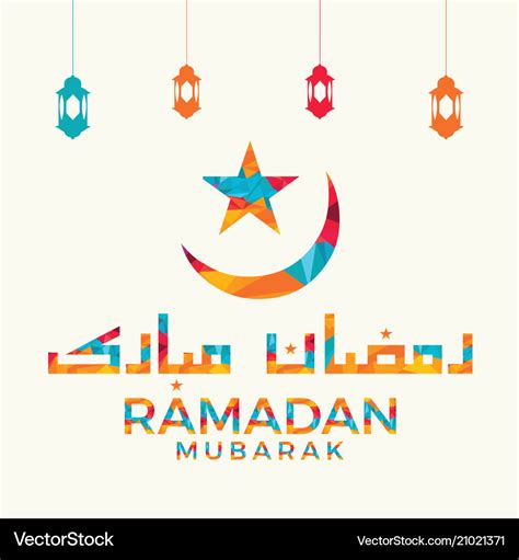 Ramadan Mubarak Logo Design Royalty Free Vector Image