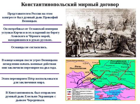 Презентация Русско турецкие войны 17—19 вв скачать бесплатно