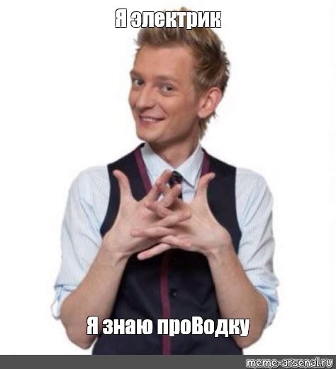 Создать мем Никита Картинки Meme arsenal