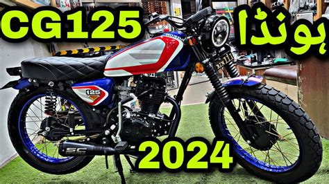 Honda Cg125 2024 Modification Cost And Price In Pakistan Top Speed Test