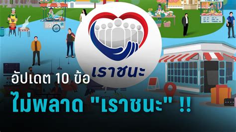 รวม ตำแหน่งงานว่าง จากบริษัทชั้นนำทั้วประเทศ หางาน รวดเร็ว พร้อมระบบค้นหาใช้งานแสนง่าย แล้วคุณจะลืมวิธีการ หางาน แบบเดิมๆ. เราชนะ เช็คสิทธิ์ : PPTVHD36