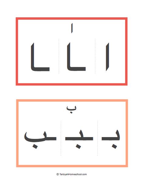 Arabic Flash Cards Beginning Middle And End Arabic Pinterest