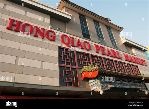 China Beijing Hong Qiao Pearl Market Stock Photo Alamy