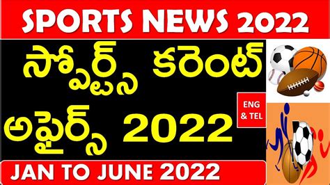 Imp Sports Current Affairs 2022 Useful For All Competitive Exams Jan