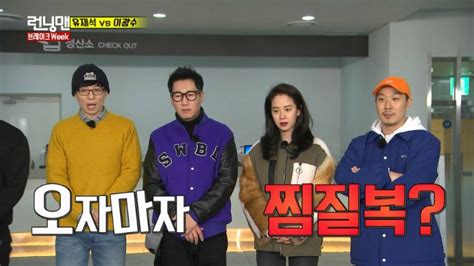 For romance lovers, this is the cake of all episodes. Running Man (2017)｜Episode 338｜Korean Variety